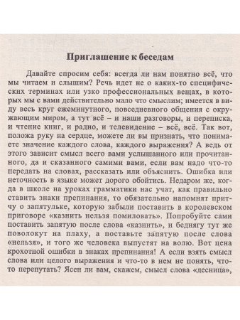 Назаров Р. Несекретные секреты